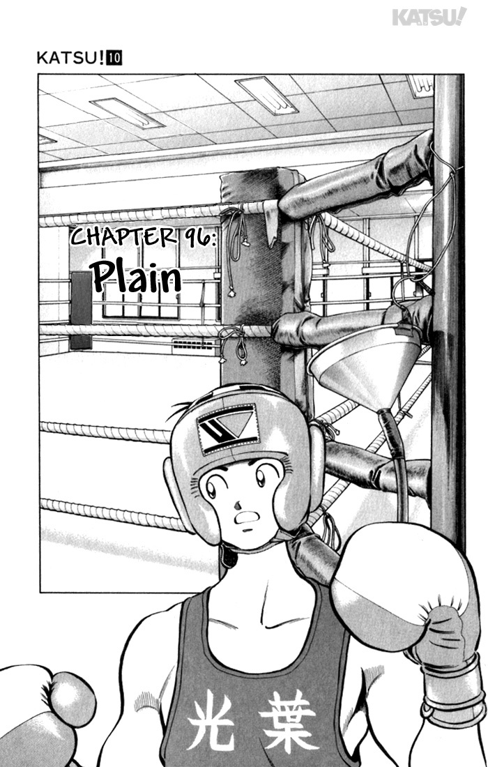 Katsu Chapter 96 page 1 - Chapter 96: Plain