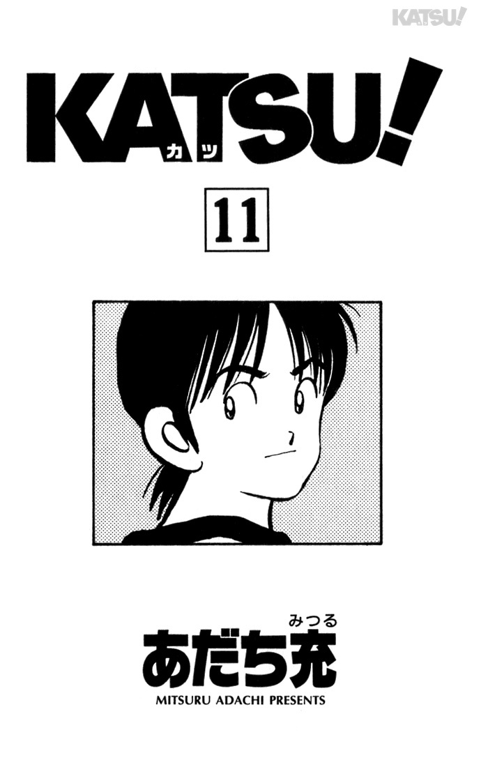 Katsu Chapter 99 page 4 - Chapter 99: You, too