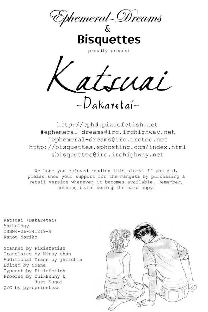 Katsuai (Dakaretai) Chapter 1 page 2 - Chapter 1 : Katsuai Dakaretai