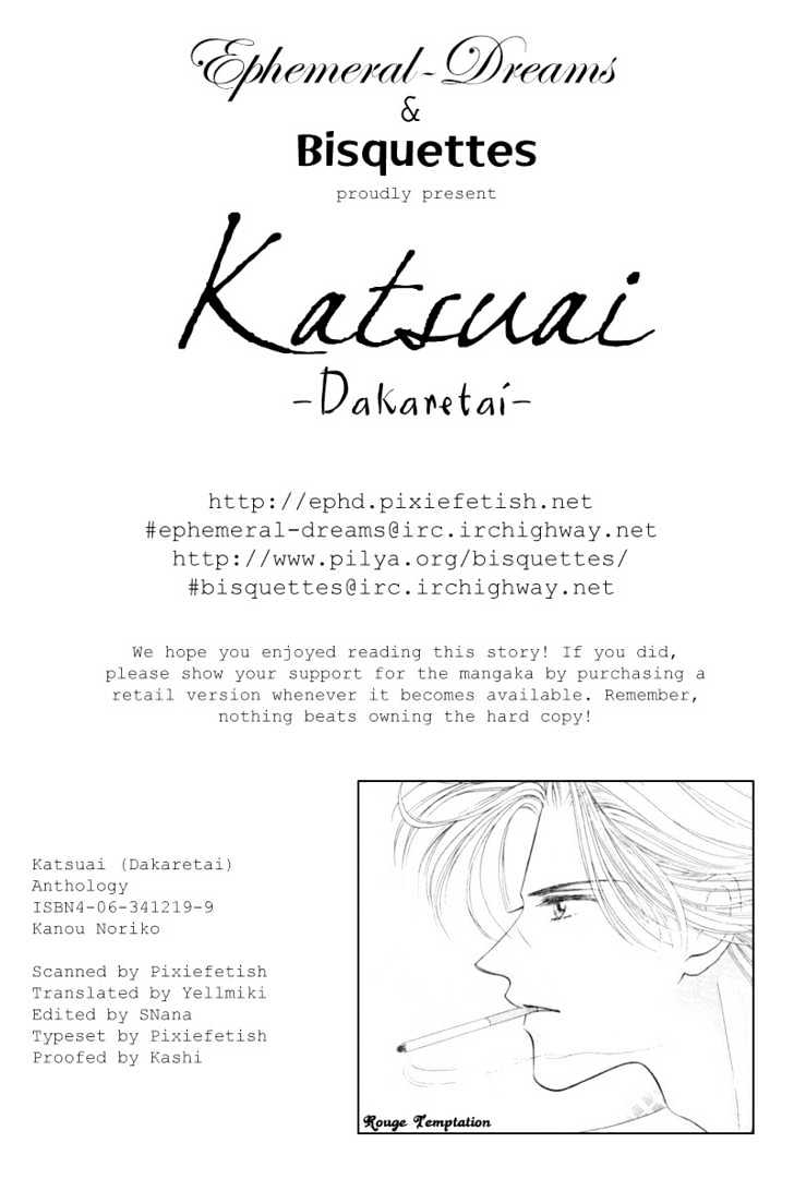 Katsuai (Dakaretai) Chapter 2 page 2 - Chapter 2 : Rouge Temptation