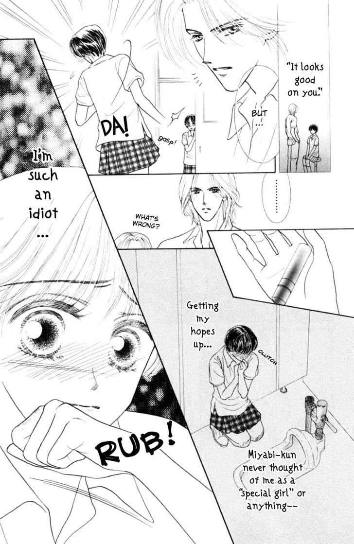 Katsuai (Dakaretai) Chapter 2 page 31 - Chapter 2 : Rouge Temptation