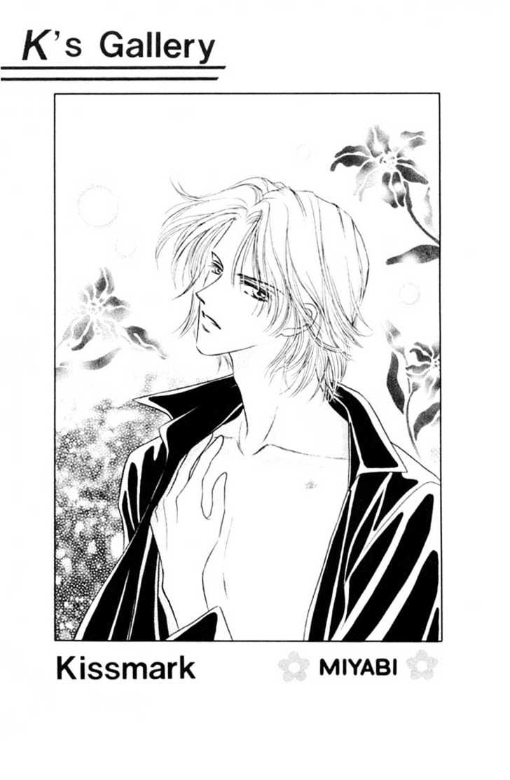 Katsuai (Dakaretai) Chapter 2 page 45 - Chapter 2 : Rouge Temptation