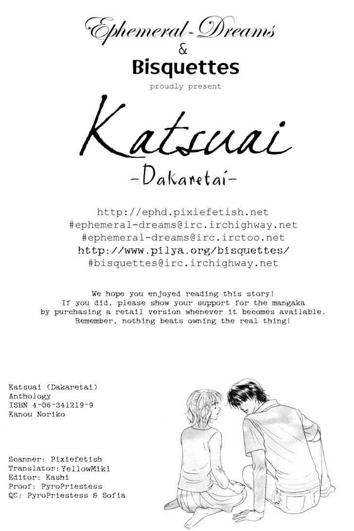 Katsuai (Dakaretai) Chapter 3 page 2 - Chapter 3 : Last Romance