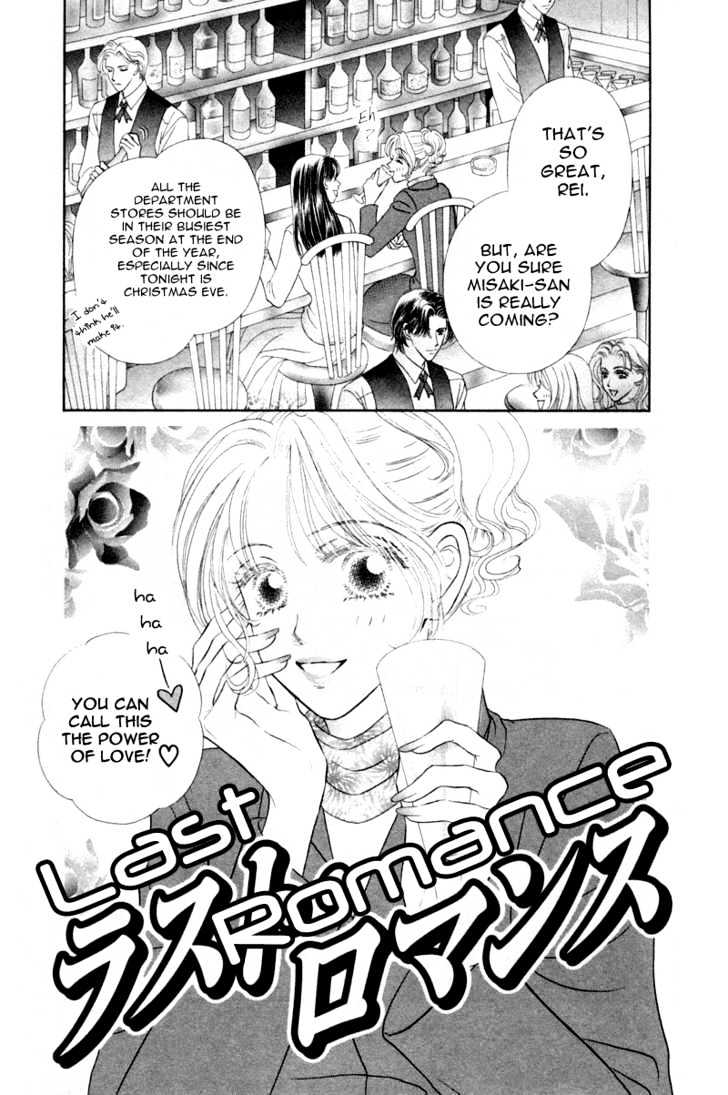 Katsuai (Dakaretai) Chapter 3 page 3 - Chapter 3 : Last Romance