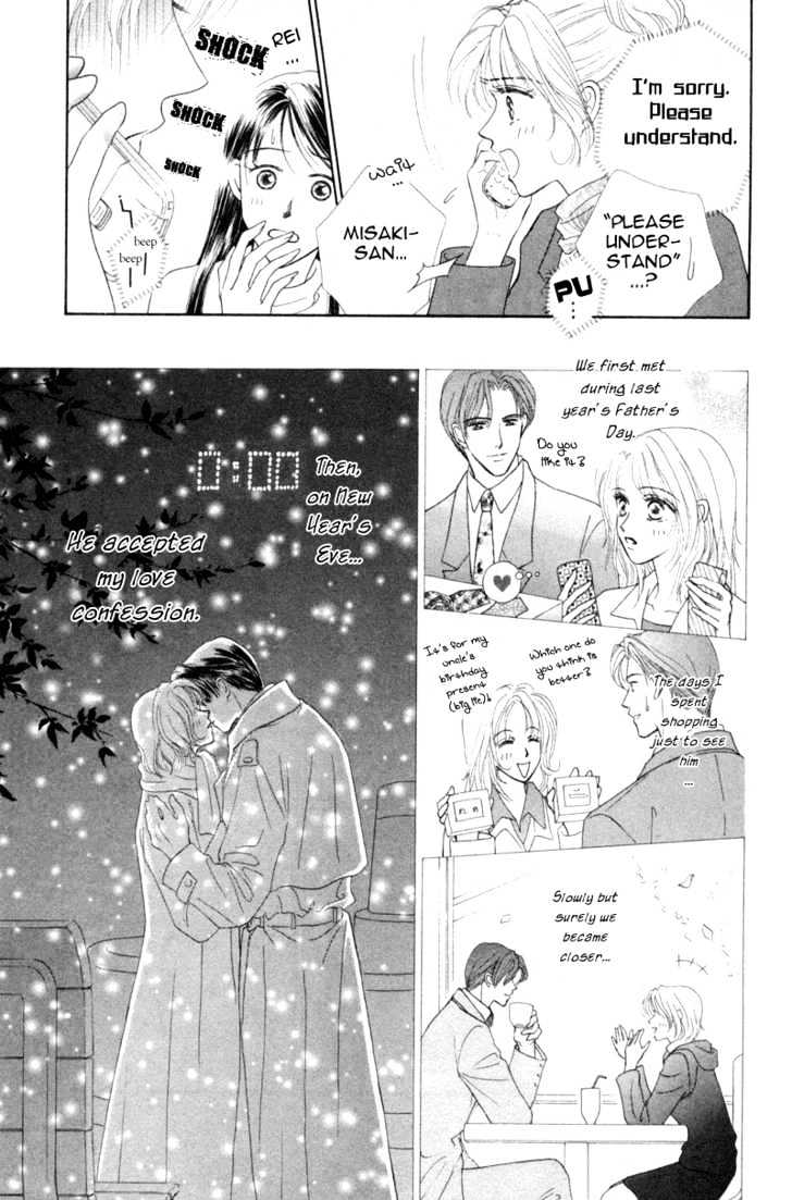 Katsuai (Dakaretai) Chapter 3 page 7 - Chapter 3 : Last Romance