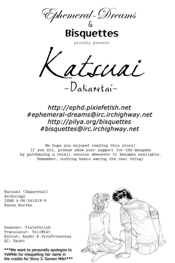 Katsuai (Dakaretai) Chapter 4 page 1 - Chapter 4 : Second Virgin