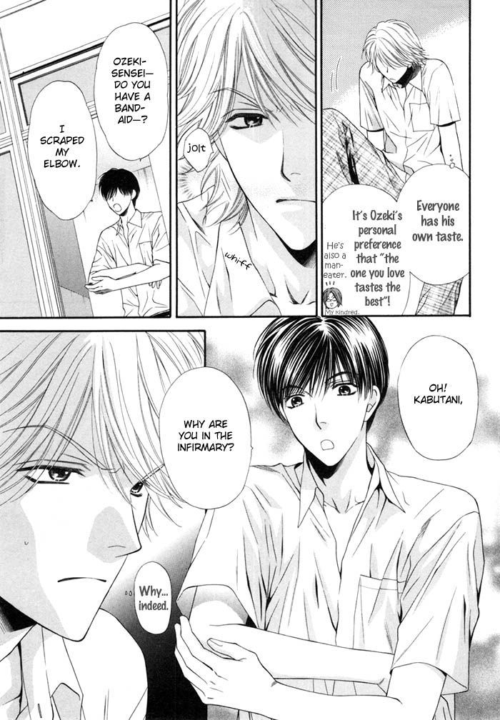 Katsuai Monster Chapter 1 page 12 - Chapter 1