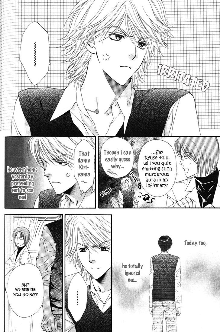 Katsuai Monster Chapter 3 page 26 - Chapter 3
