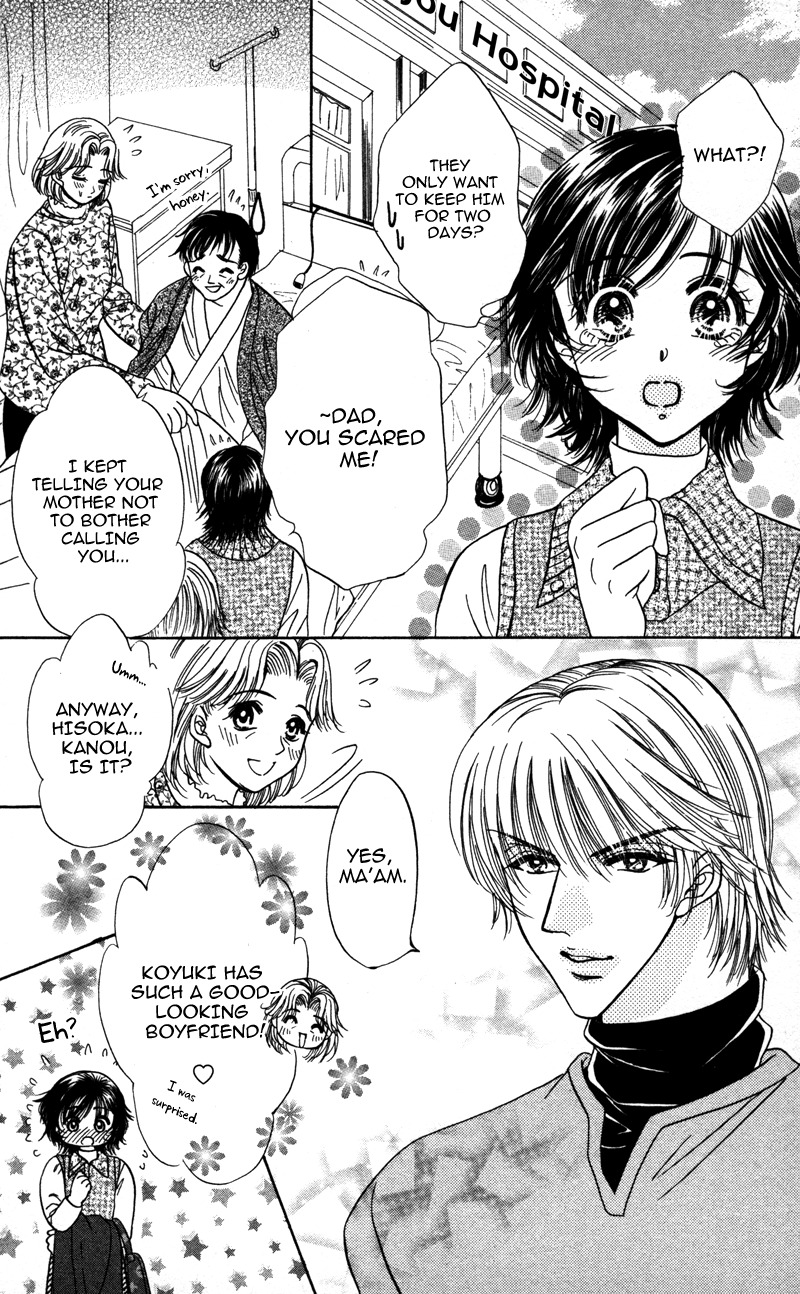 Katsuai no Ouji-sama Chapter 1 page 11 - Chapter 1: Katsuai no Ouji-sama (1)