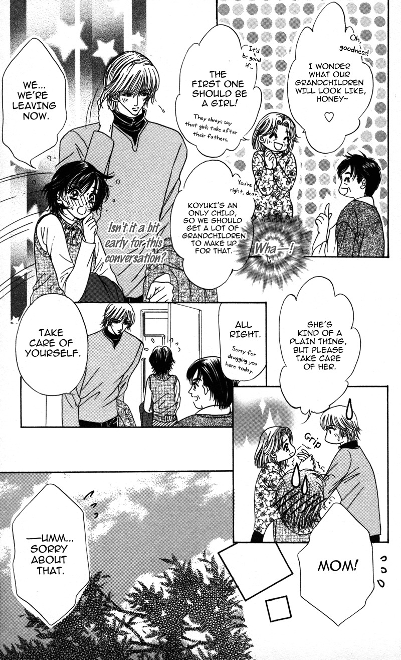 Katsuai no Ouji-sama Chapter 1 page 12 - Chapter 1: Katsuai no Ouji-sama (1)
