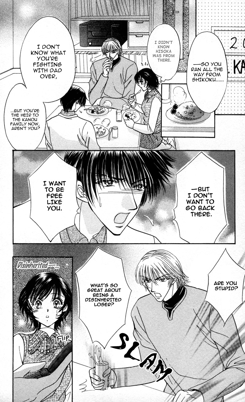 Katsuai no Ouji-sama Chapter 1 page 15 - Chapter 1: Katsuai no Ouji-sama (1)