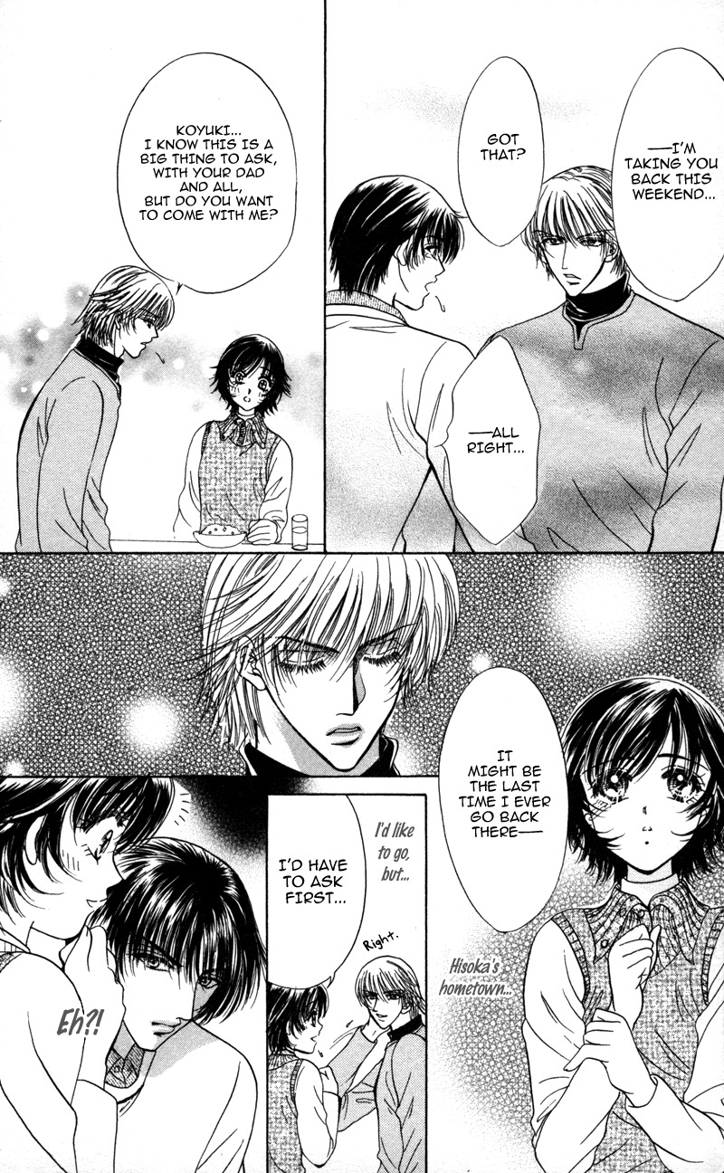 Katsuai no Ouji-sama Chapter 1 page 17 - Chapter 1: Katsuai no Ouji-sama (1)