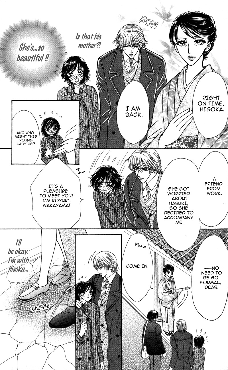 Katsuai no Ouji-sama Chapter 1 page 19 - Chapter 1: Katsuai no Ouji-sama (1)