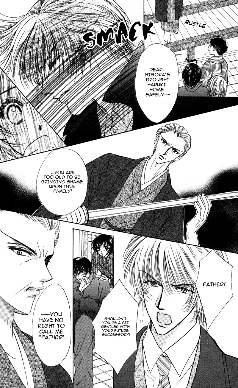 Katsuai no Ouji-sama Chapter 1 page 20 - Chapter 1: Katsuai no Ouji-sama (1)