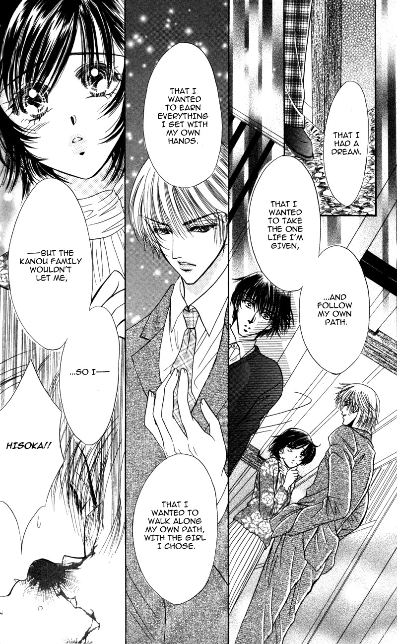 Katsuai no Ouji-sama Chapter 1 page 32 - Chapter 1: Katsuai no Ouji-sama (1)