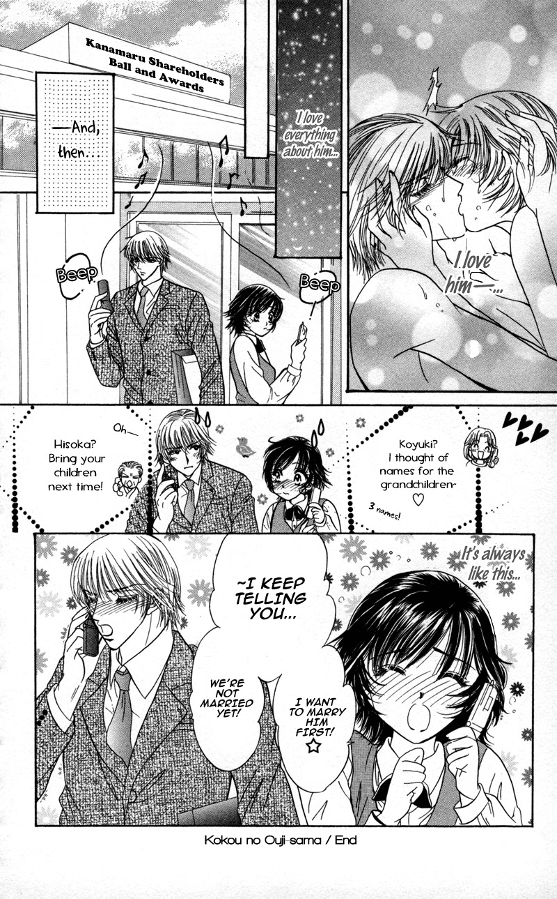 Katsuai no Ouji-sama Chapter 1 page 49 - Chapter 1: Katsuai no Ouji-sama (1)