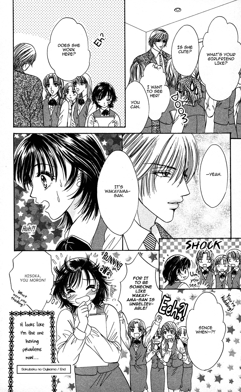 Katsuai no Ouji-sama Chapter 4 page 39 - Chapter 4: Katsuai no Ouji-sama (4)