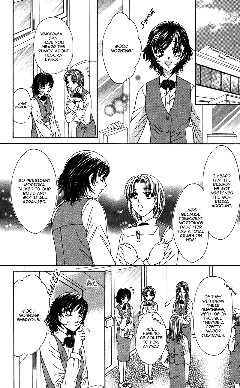 Katsuai no Ouji-sama Chapter 4 page 7 - Chapter 4: Katsuai no Ouji-sama (4)