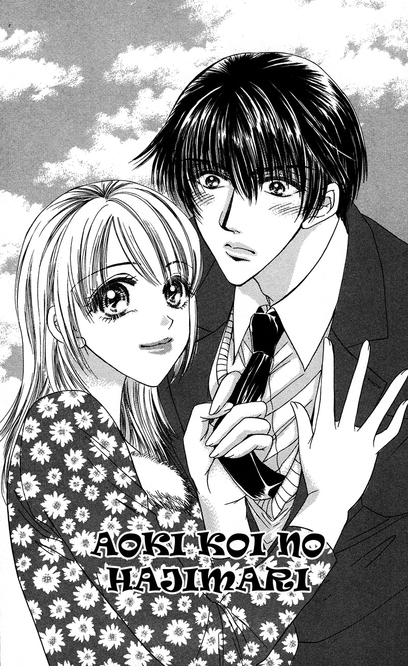 Katsuai no Ouji-sama Chapter 5 page 1 - Chapter 5: Aioki Koi no Hajimari