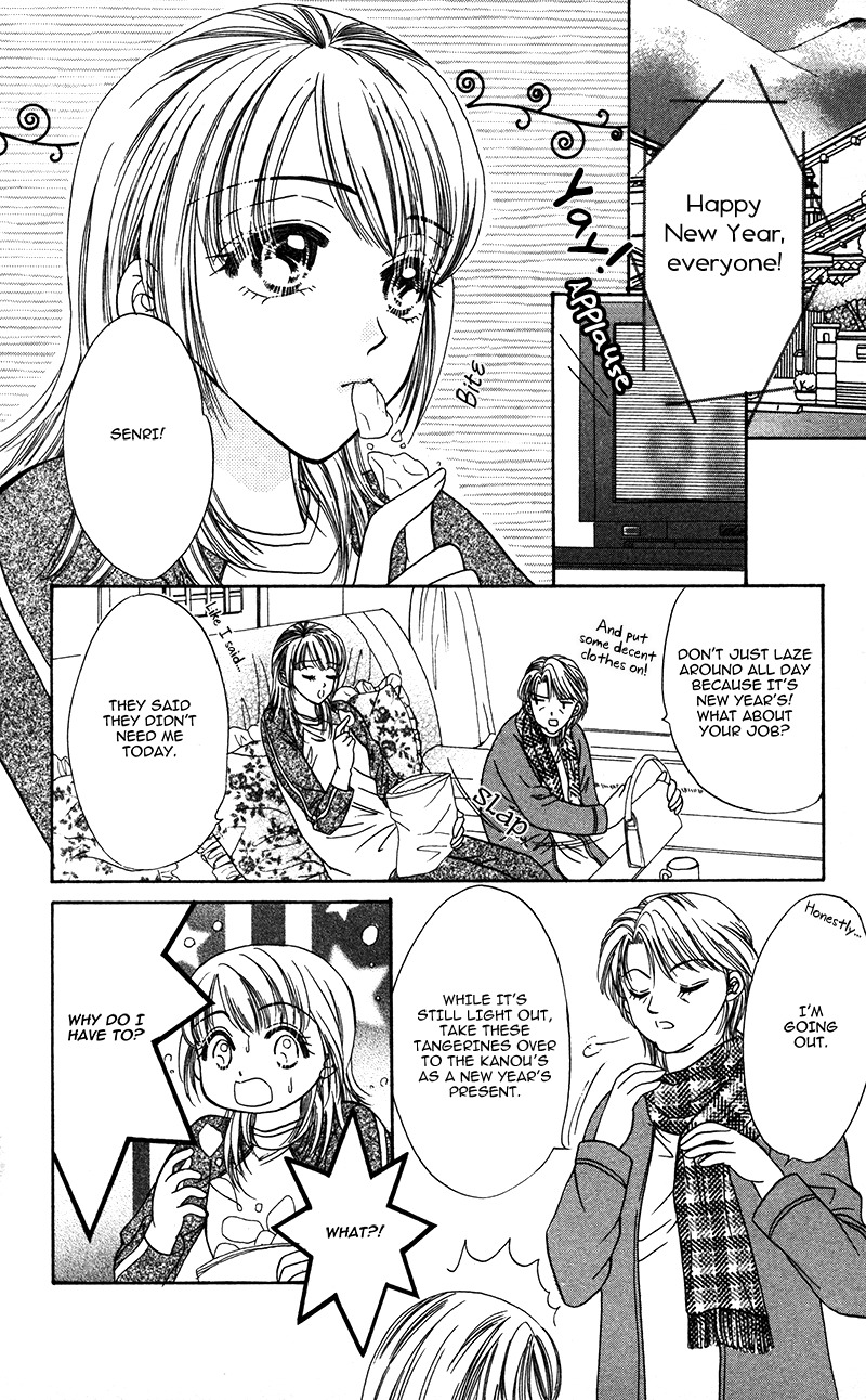 Katsuai no Ouji-sama Chapter 5 page 2 - Chapter 5: Aioki Koi no Hajimari