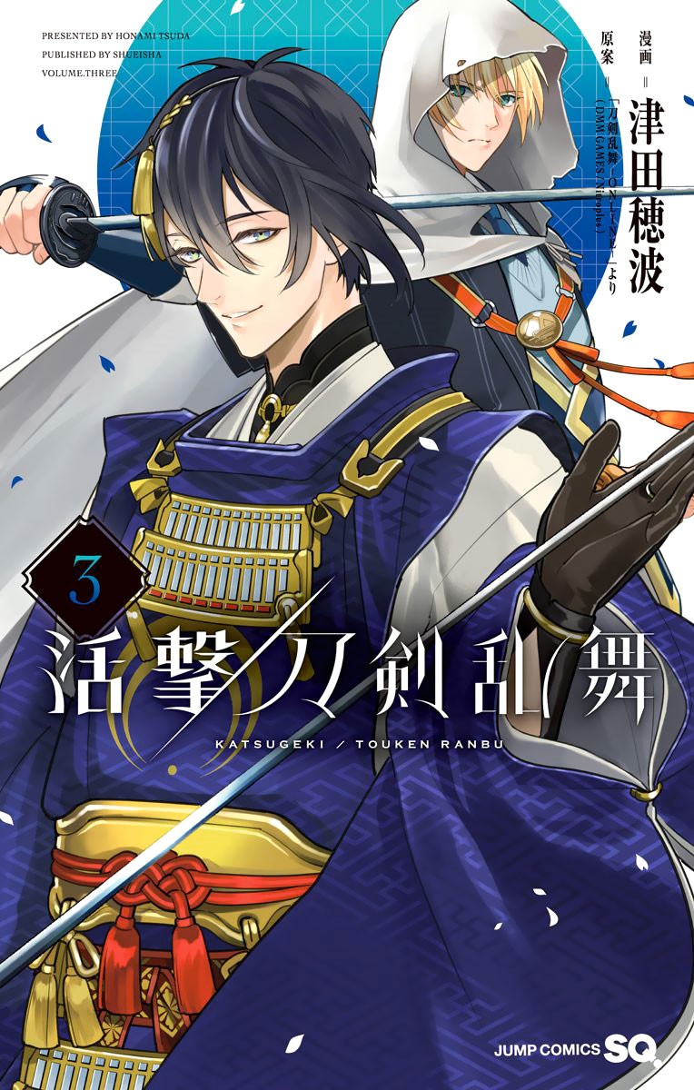 Katsugeki Touken Ranbu Chapter 10 page 1 - Chapter 10: The Citadel (Part 1)