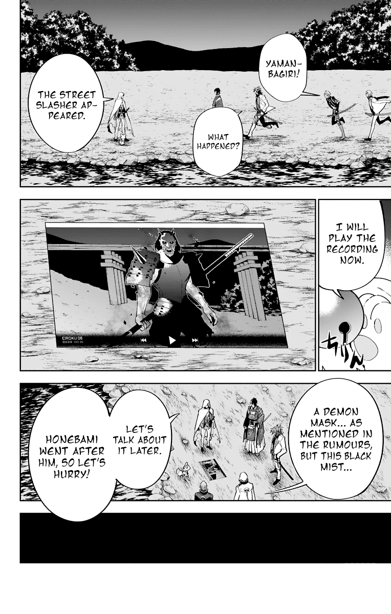 Katsugeki Touken Ranbu Chapter 13 page 6 - Chapter 13: The First Unit (Part 2)