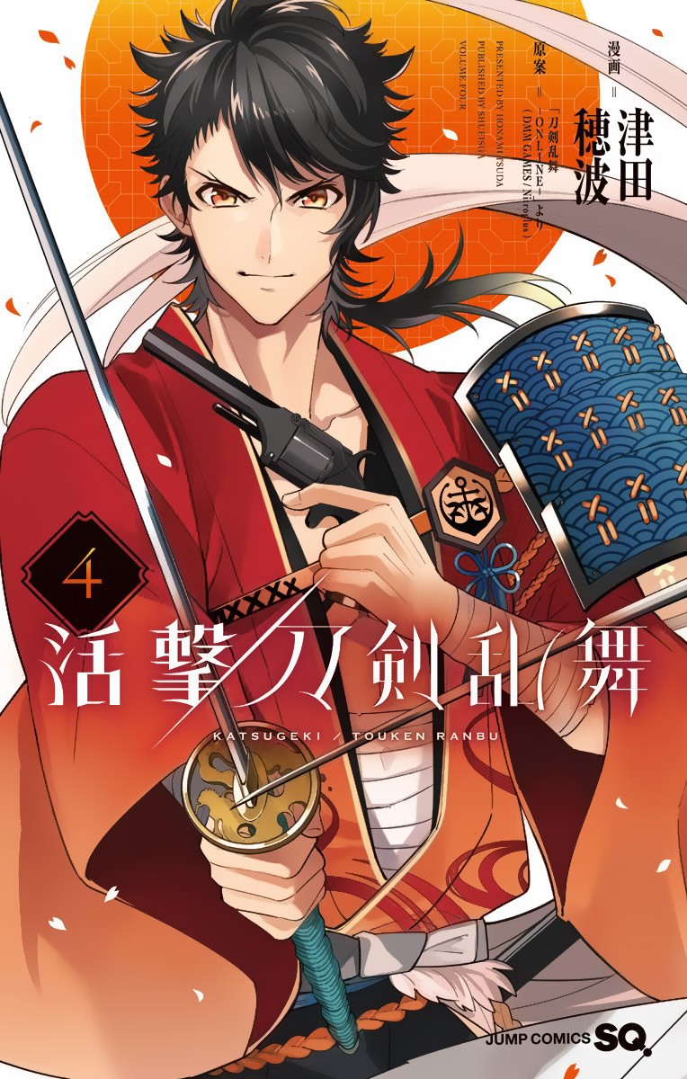 Katsugeki Touken Ranbu Chapter 15 page 1 - Chapter 15: Protect History (Part 2)