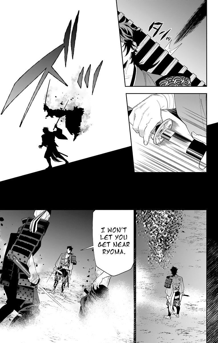 Katsugeki Touken Ranbu Chapter 16 page 17 - Chapter 16: Former Master (Part 1)