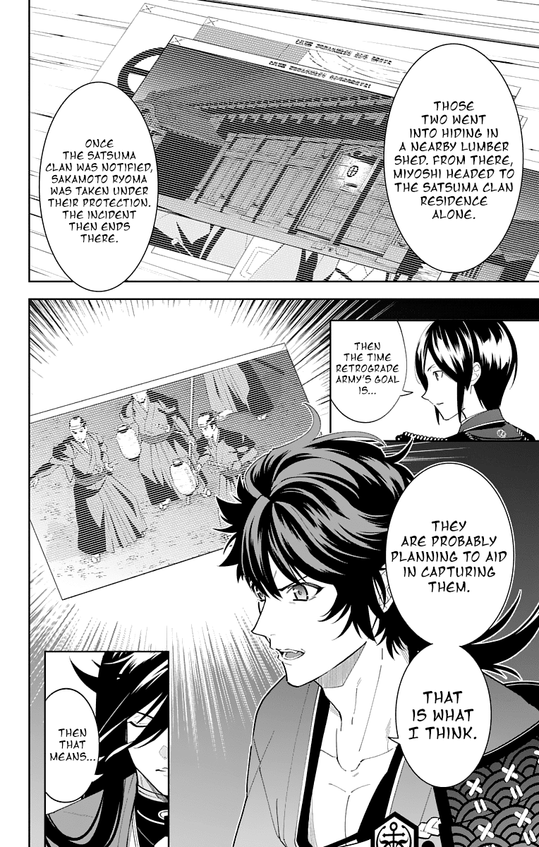 Katsugeki Touken Ranbu Chapter 16 page 6 - Chapter 16: Former Master (Part 1)