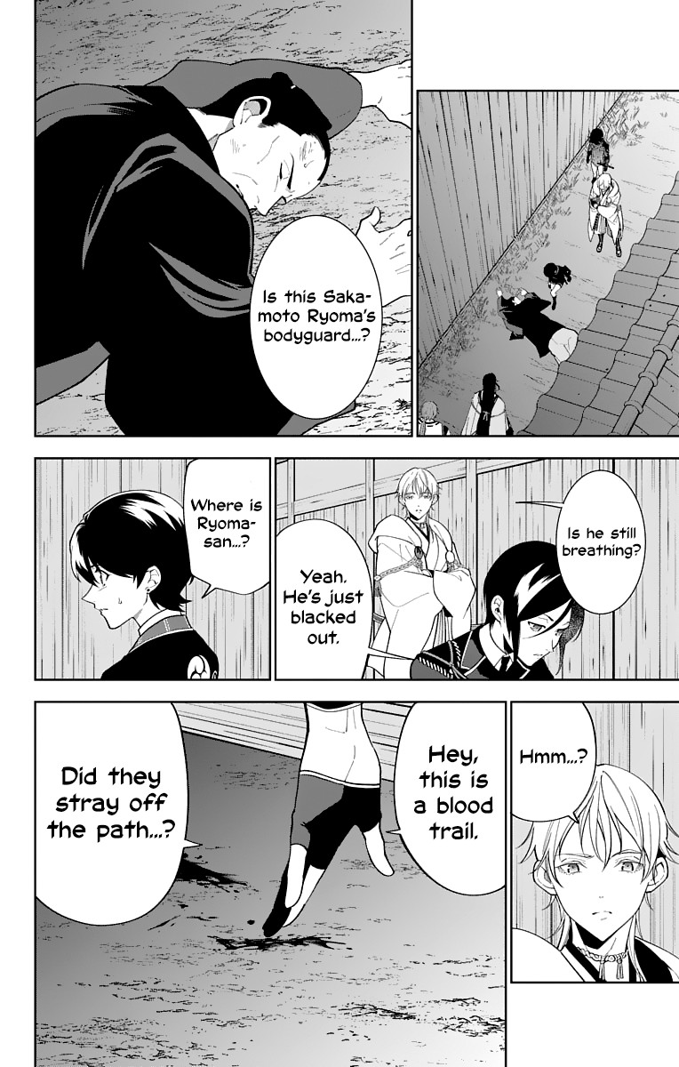 Katsugeki Touken Ranbu Chapter 17 page 16 - Chapter 17: Former Master (Part 2)
