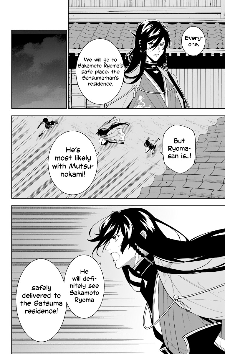 Katsugeki Touken Ranbu Chapter 17 page 18 - Chapter 17: Former Master (Part 2)