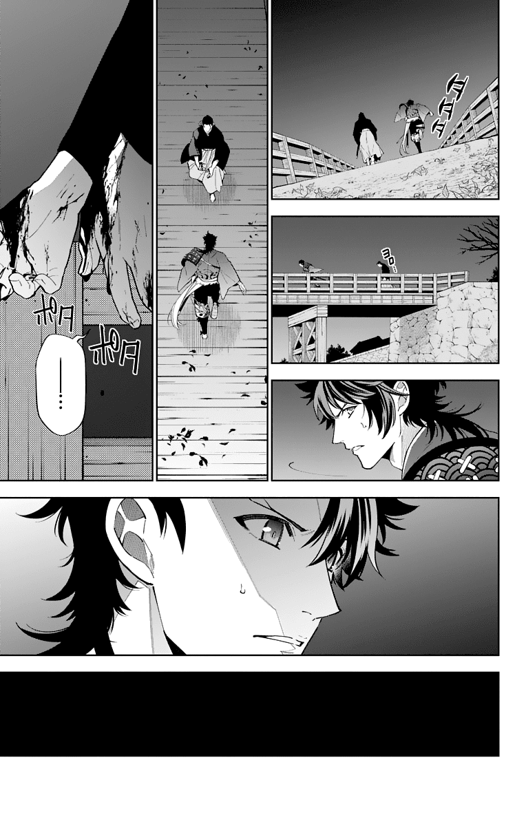 Katsugeki Touken Ranbu Chapter 17 page 7 - Chapter 17: Former Master (Part 2)