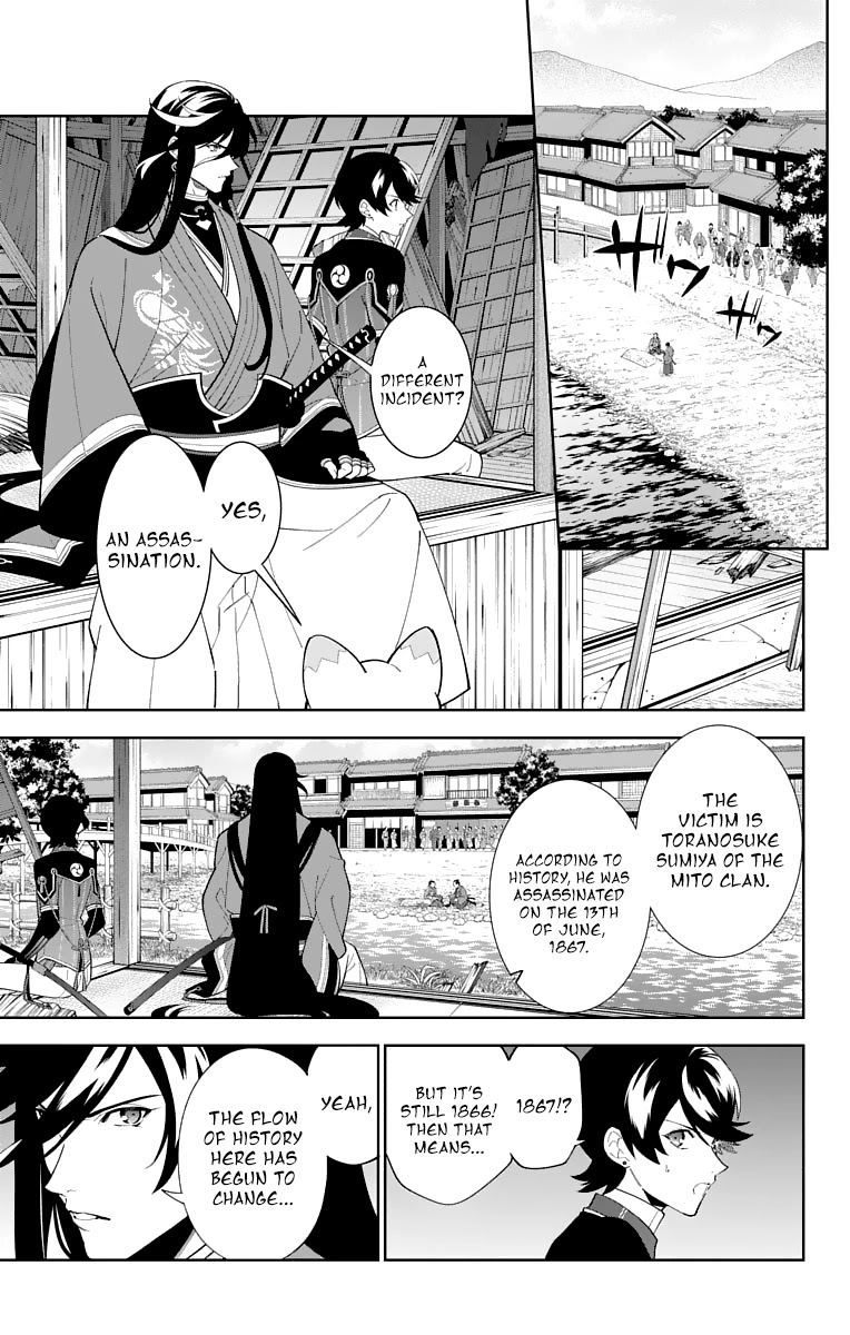 Katsugeki Touken Ranbu Chapter 18 page 5 - Chapter 18: Where Loyalty Leads (Part 1)