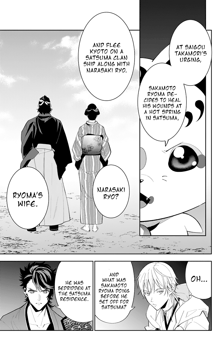 Katsugeki Touken Ranbu Chapter 18 page 7 - Chapter 18: Where Loyalty Leads (Part 1)