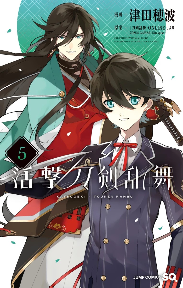 Katsugeki Touken Ranbu Chapter 20 page 1 - Chapter 20: Iron Law