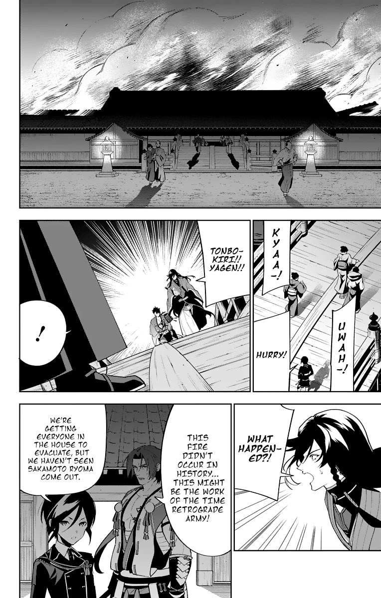 Katsugeki Touken Ranbu Chapter 20 page 18 - Chapter 20: Iron Law