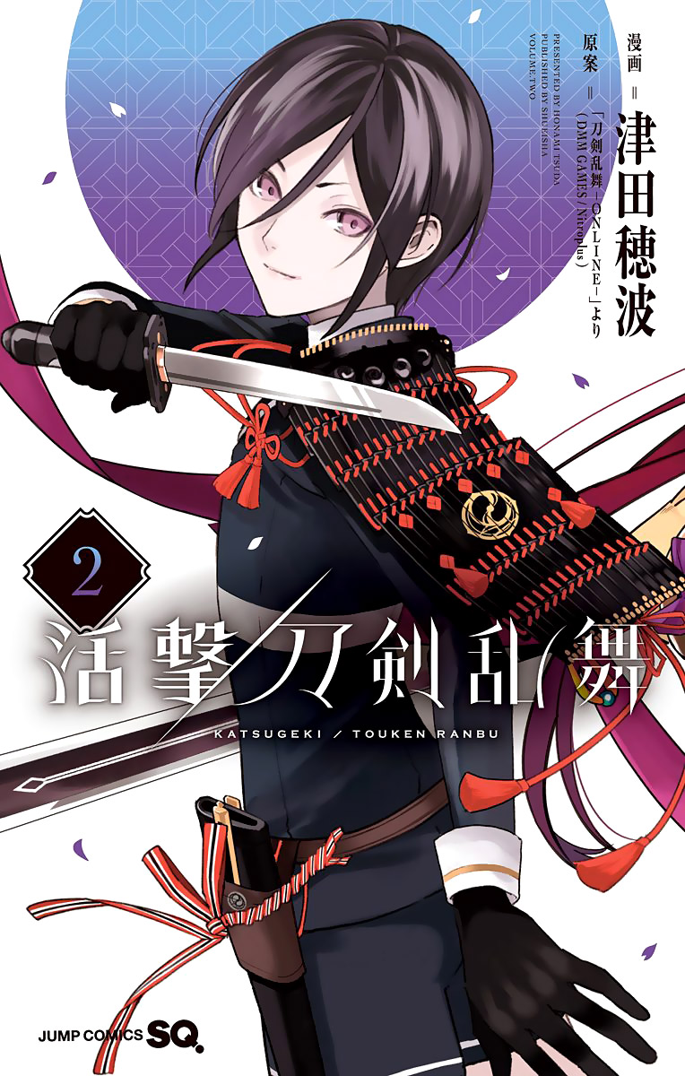 Katsugeki Touken Ranbu Chapter 5 page 1 - Chapter 5: Master's Orders (Part 2)