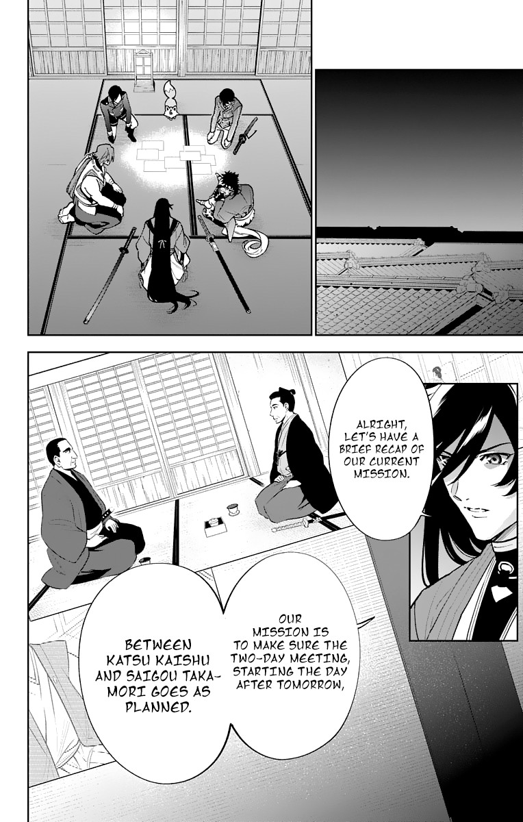 Katsugeki Touken Ranbu Chapter 6 page 8 - Chapter 6: What I Wanted to Protect (1)