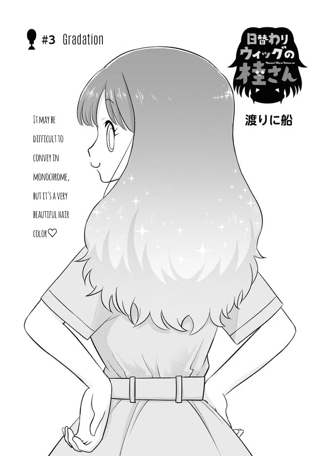 Katsura's Wig of the Day Chapter 3 page 1 - Chapter 3