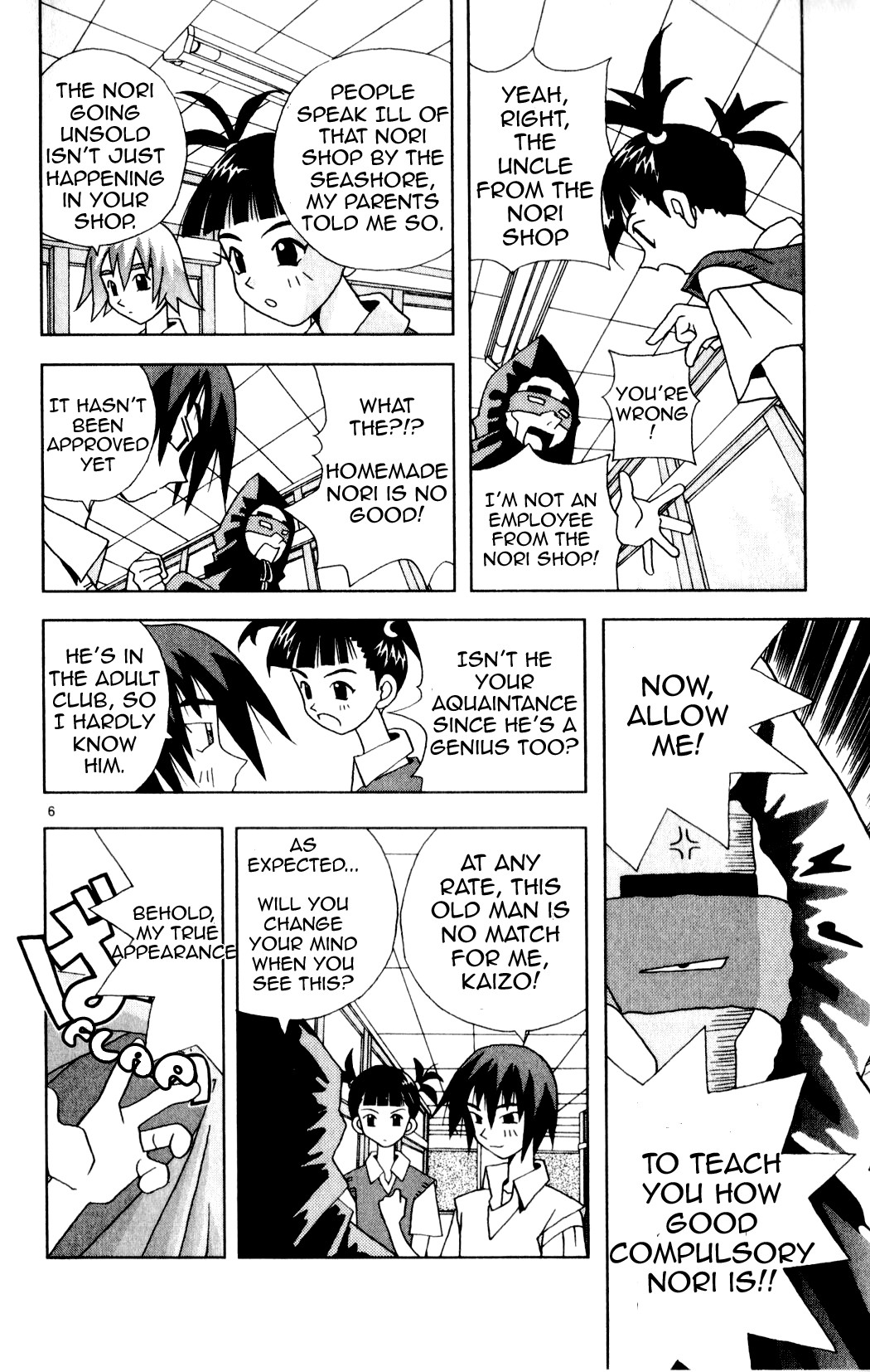 Katteni Kaizo Chapter 18 page 6 - Chapter 18