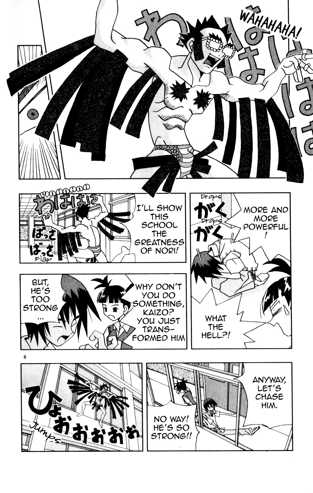Katteni Kaizo Chapter 18 page 8 - Chapter 18