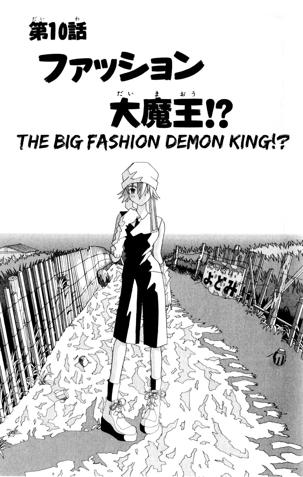 Katteni Kaizo Chapter 21 page 1 - Chapter 21: The Big Fashion Demon King!?