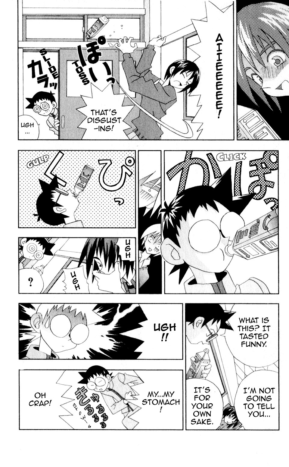 Katteni Kaizo Chapter 26 page 12 - Chapter 26