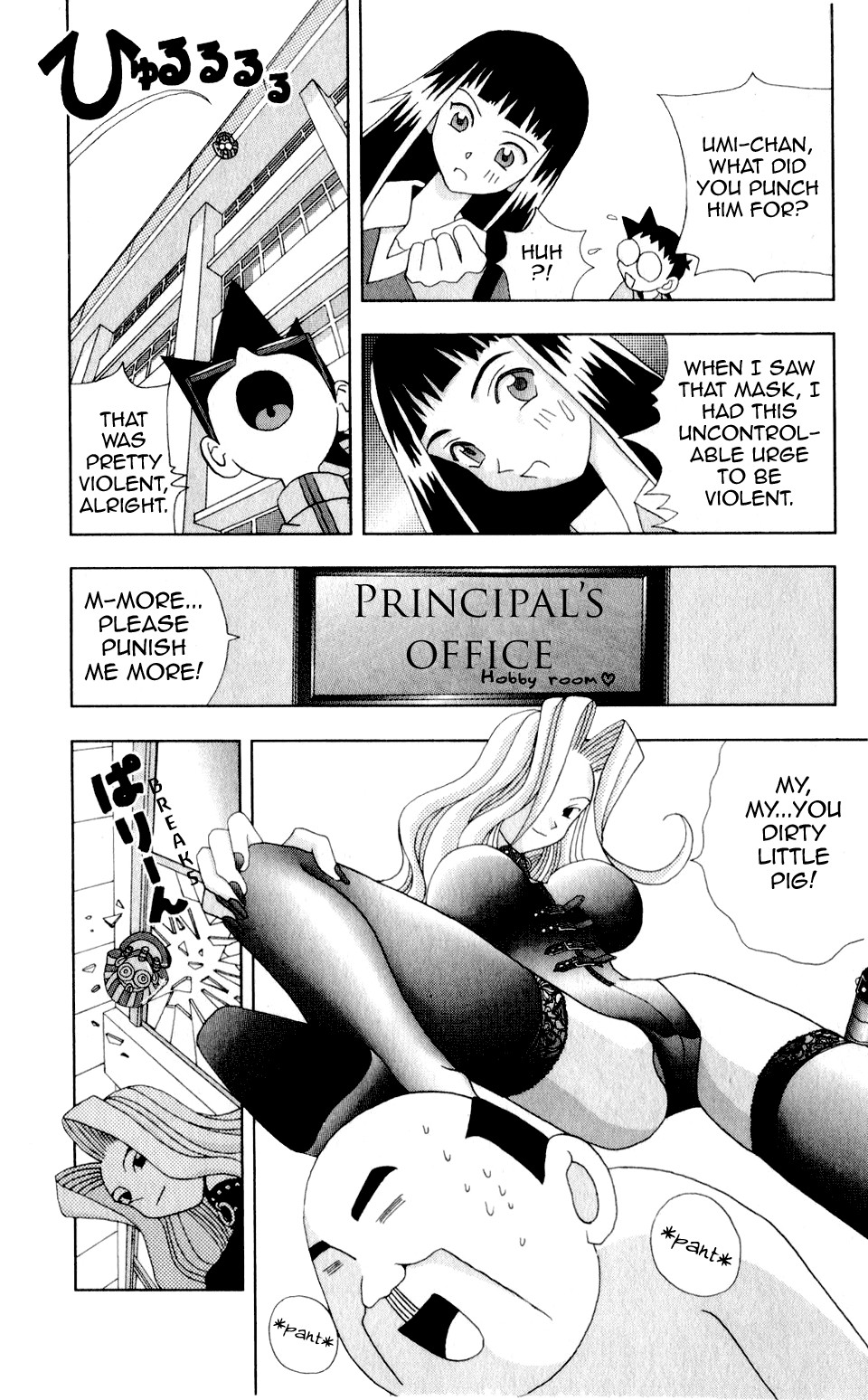 Katteni Kaizo Chapter 27 page 10 - Chapter 27
