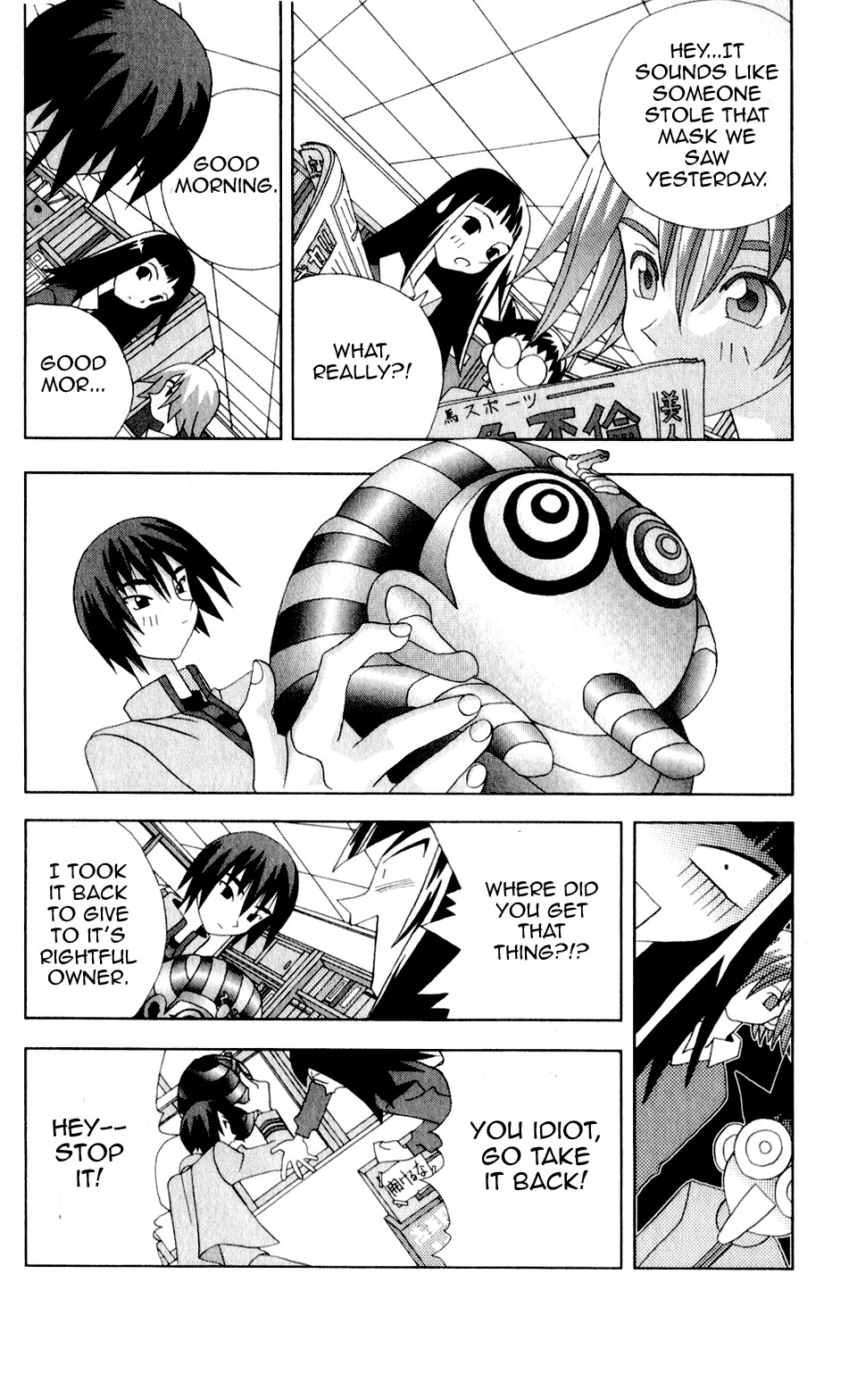 Katteni Kaizo Chapter 27 page 7 - Chapter 27