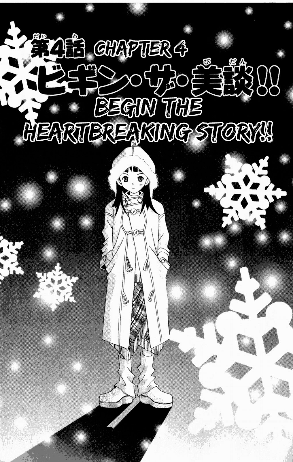 Katteni Kaizo Chapter 38 page 1 - Chapter 38