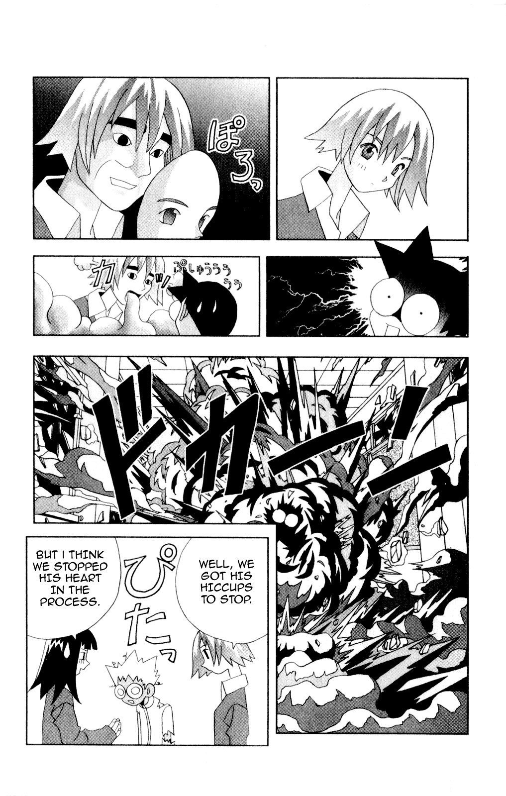 Katteni Kaizo Chapter 39 page 17 - Chapter 39