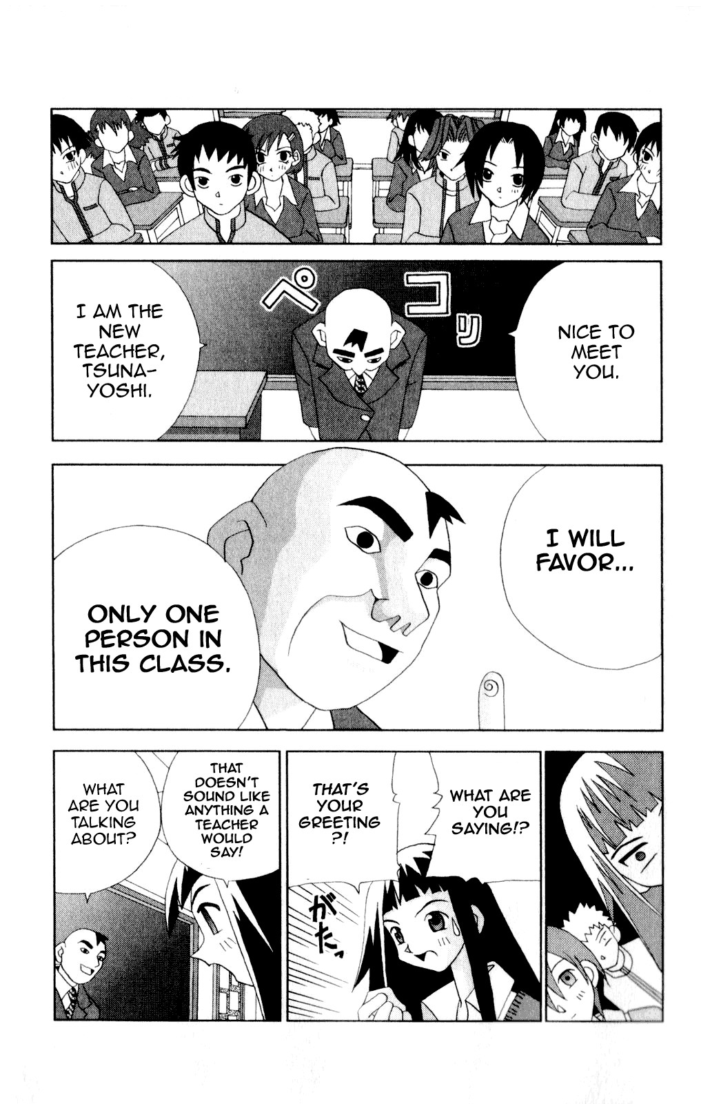 Katteni Kaizo Chapter 41 page 5 - Chapter 41
