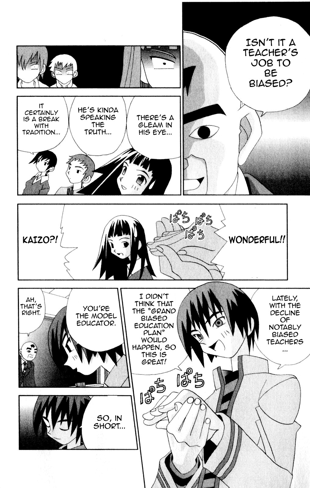 Katteni Kaizo Chapter 41 page 6 - Chapter 41