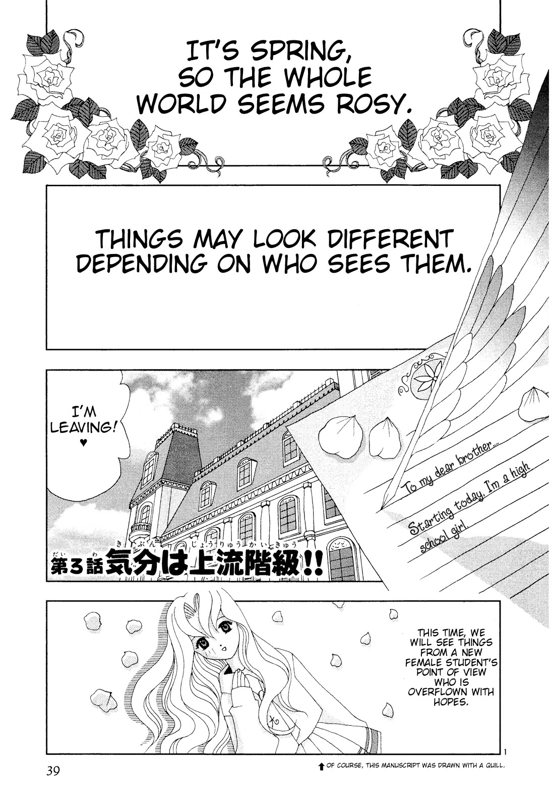 Katteni Kaizo Chapter 45 page 1 - Chapter 45